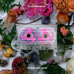 01 В моих венах.wav