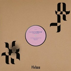 DJ これからの緊急災害 - Dorsal Feat. DJ DISAPPOINTED