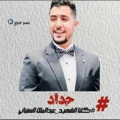 تصاعد خطاب الكراهية في جنوب اليمن وصناعة الموت "قتل عبدالملك السنباني انموجا"/عبده بغيل
