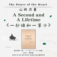 【The Power of the Heart】#432