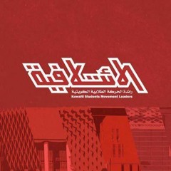 اي راية ستعلو -الائتلافية