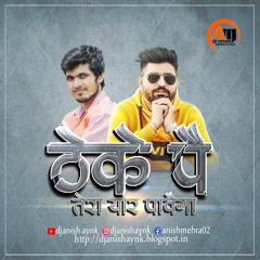 Theke Pe Tera Yaar Pavega (Khasa Aala Chahar) - Dj Anish Production Remix
