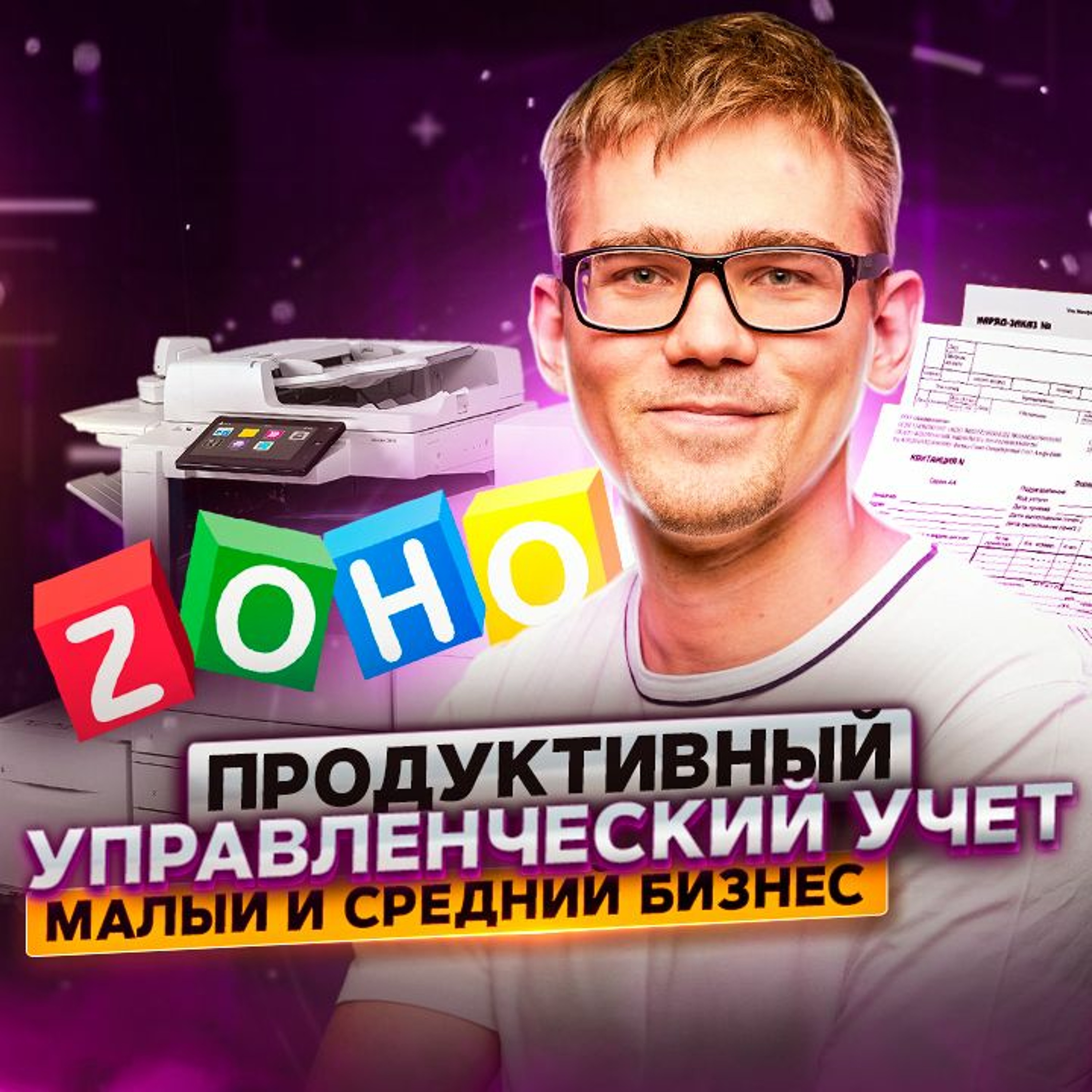 ПРОДУКТИВНЫЙ РОМАН | бизнес | маркетинг | продуктивность
