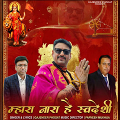 Mahara Nara Hai Savdeshi