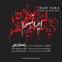 Iran-sara - ایرانسرا