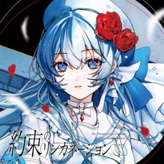 藍月なくる - ねぇ、ダーリン？ (Aitsuki Nakuru - Hey, darling?)