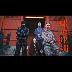torauma ep 唾奇 TOCCHI、『Swings』LP限定曲「Shuffle」MV公開 唾奇、HANGと共に