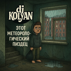 Метео логический