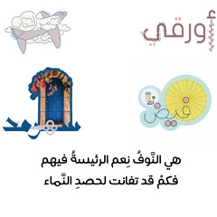 عطاء المزن❤️