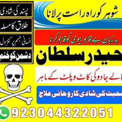 amil baba in karachi greece uk nelson/ talaq lene ka taweez online