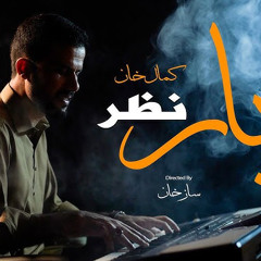 Pashto New Song 2024  Da Yar Nazar  Kamal Khan  Best Pashto Songs