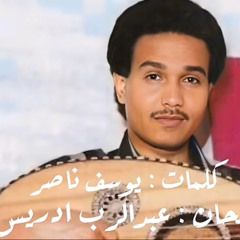 ‎⁨محمد عبده - انت معاي جلسه عود
