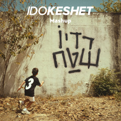 פאר טסי - עוף מוזר (Ido Keshet 'Better Off Alone' Mashup)