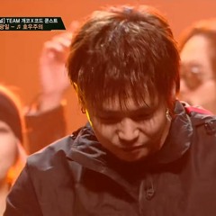 (Full ver)(Live)호우주의 (Feat. 개코, 넉살 (Nucksal))(Prod. 코드 쿤스트) - Gwangil Jo(조광일)[SMTM10]