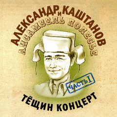 Дритта-Титт