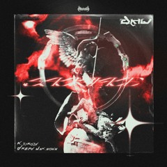 Dread Unknown - Sacrifice