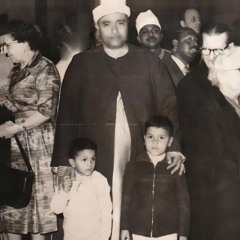 تلاوة من سورتي القصص والشمس للشيخ مصطفى إسماعيل من الجامع الصفوي في الكاظمية ببغداد عام 1967