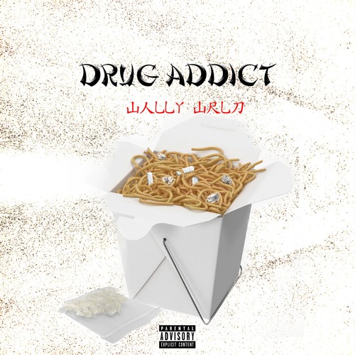 Wally Wrld - Drug Addict #SoundCloudRadio