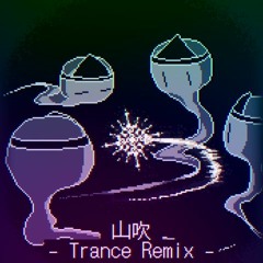 Speder2/山吹 Trance Remix