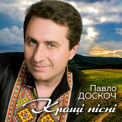 А я собі заспіваю