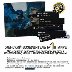 Lil the Neel💥🔫