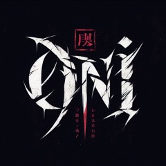 ONI - Remix B-real 2