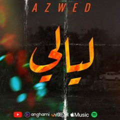 3- ليالي