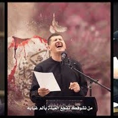 الرادود سيد جلال البلادي 1444