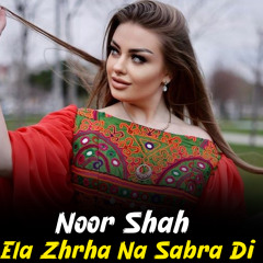 Zma Chghka Ma Kay Mata