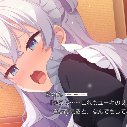 ネコと女子寮せよ！bgm24. 純情