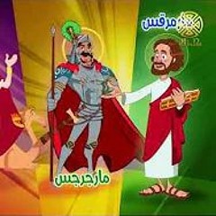 فاكرين لما زمان اجدادنا - كورال كلمة الله