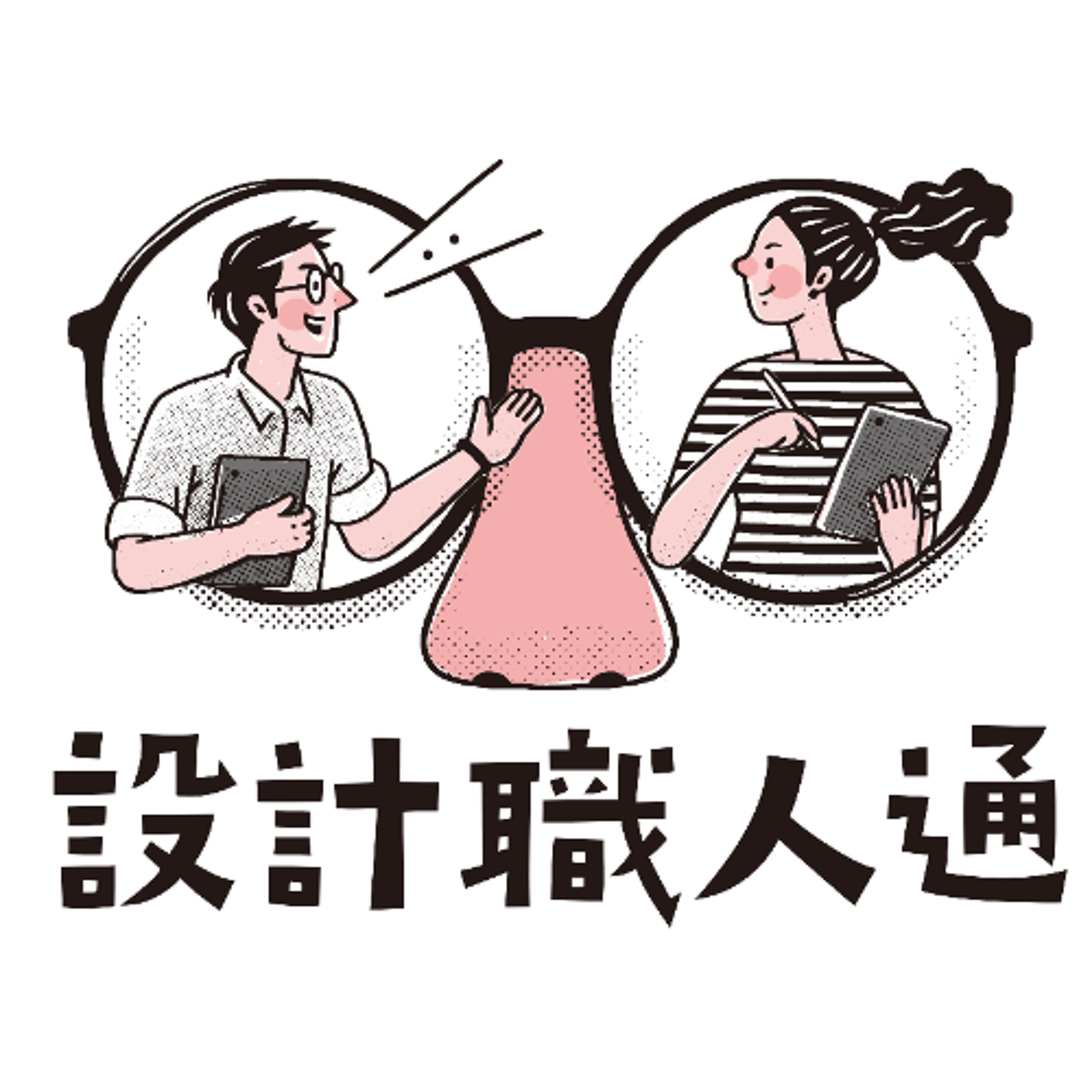 EP121 資策會 Living Lab+:徐毓良|數據與 AI 將重塑設計產業,我們該如何面對挑戰,不被科技取代?(下)