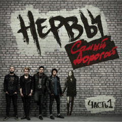 Самый дорогой человек
