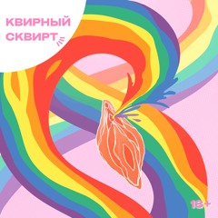 Секс по-кыргызски