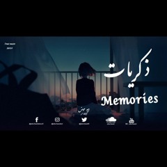 ذكريات | Abo Awad - Memories