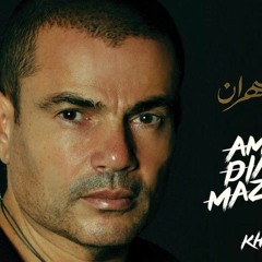 Amr Diab_Helwa Elbdayat_Sahran Album 2020