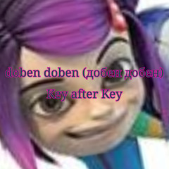 Doben Doben (добен добен)