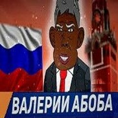 -Глад Валакас - Сука, Соси Мой Хуй!.mp3