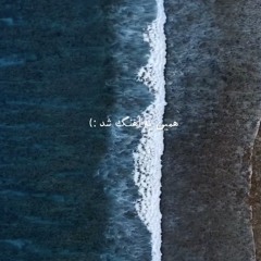 سامان جلیلی ~دنیا~ (هایده)Ai