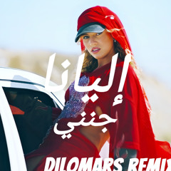 Elyanna - Ganeni_ اليانا - جنني (Dilomars remix)