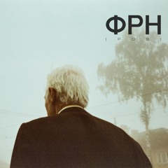 ФРН - Ров / Moat
