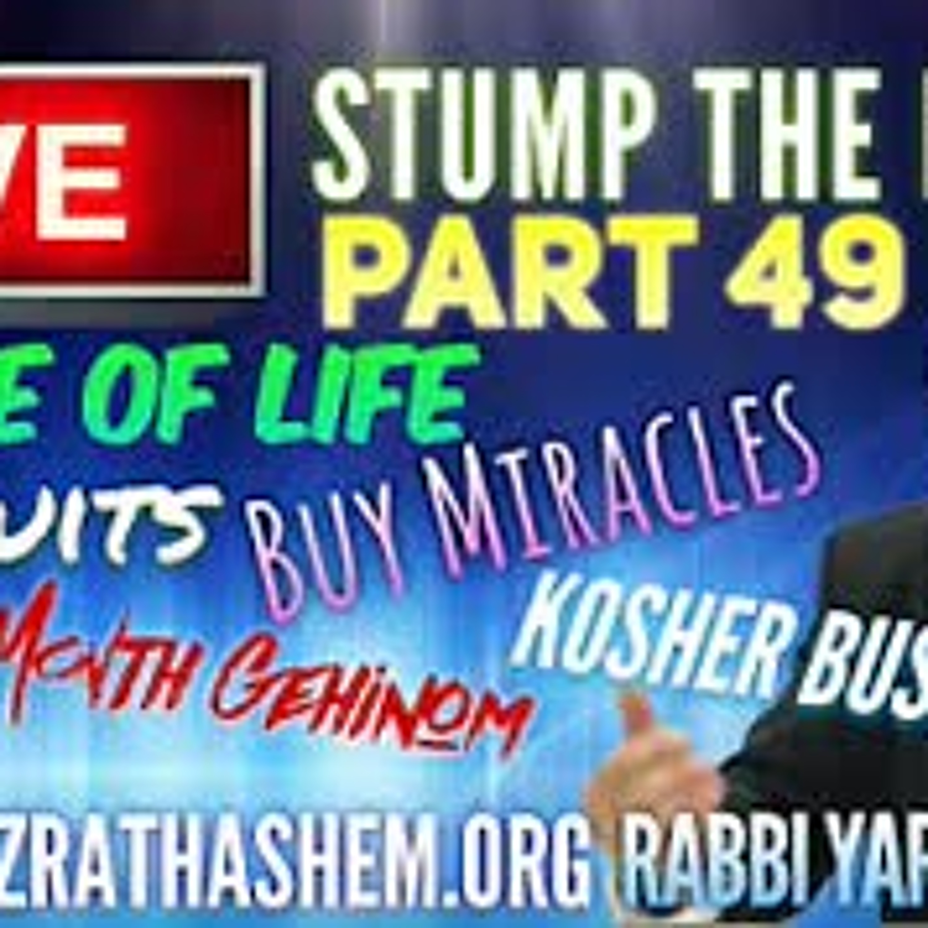 STUMP THE RABBI PART (49) Circle Of Life, 12 Month GEHINOM, KOSHER Business, LAWSUITS, Buy MIRACLES episode artwork