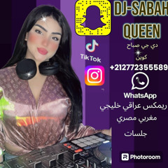 جعفر و زيد - ما صدك بعد بيك Remix DJ Sbah-Qween