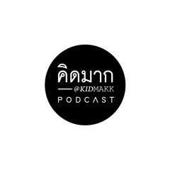 Kidmakk Podcast
