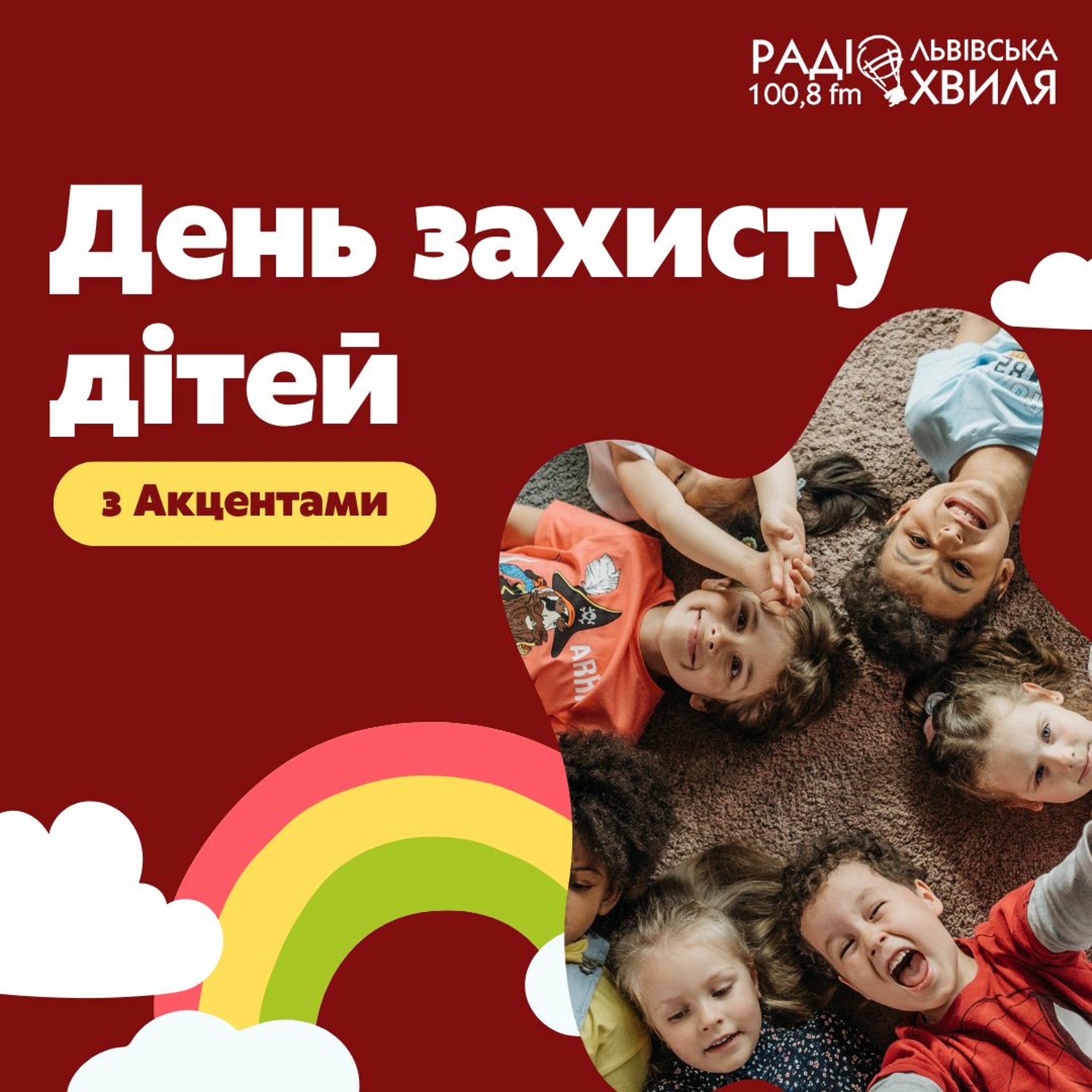 Обережно На Водоймах episode artwork