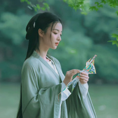 【三生】任然.mp3