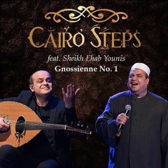 Cairo Steps ft. Gnossienne-Ehab Younis Yamaleka Qadri - يا مالك قدري - ايهاب يونس