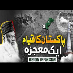 Qayam e Pakistan Aik Mojza ? | Dr. Israr Ahmed