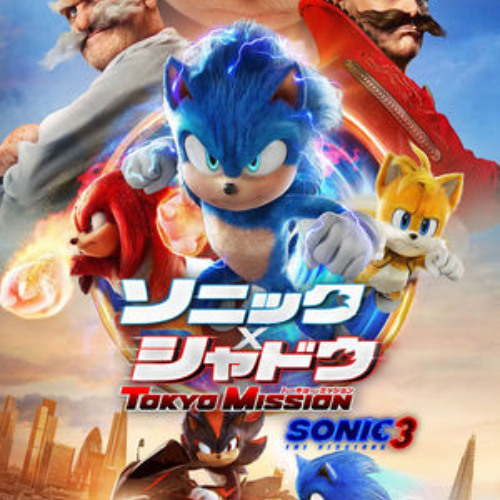 Stream ソニック × シャドウ TOKYO MISSION 2024 映画オンライン Stream ソニック × シャドウ TOKYO MISSION 2024 映画オンライン