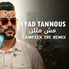 Eyad Tannous- Mesh Metlon Tawfeek TRe Remix